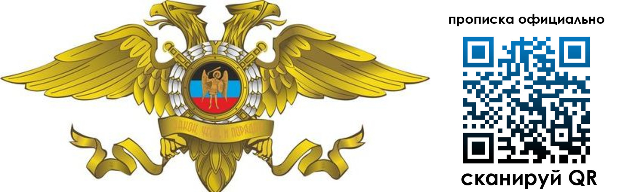 временная регистрация адрес в Соколе