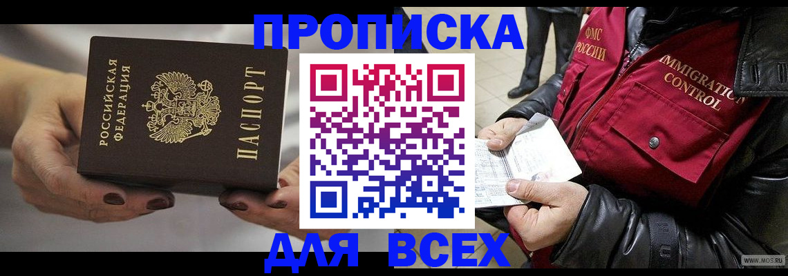 регистрация для дет. сада в Соколе