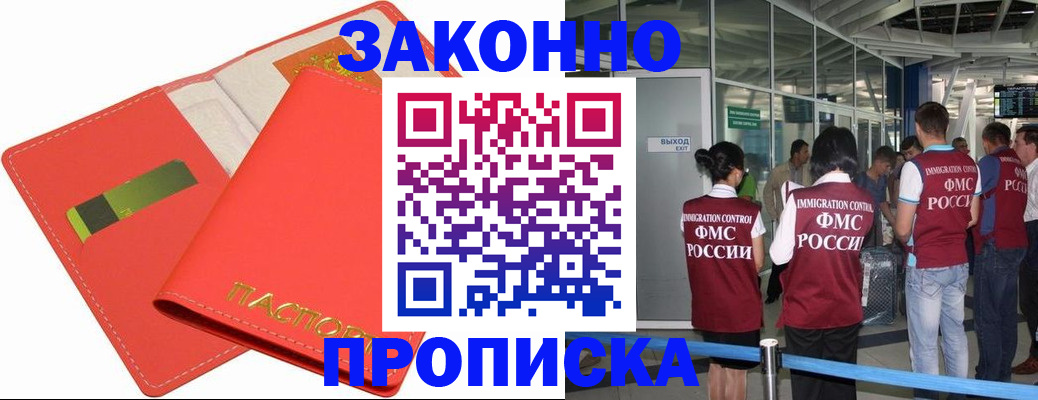 временная регистрация поиск в Соколе
