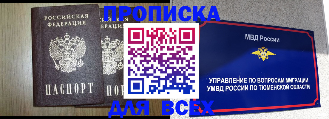 временная регистрация госуслуги в Соколе