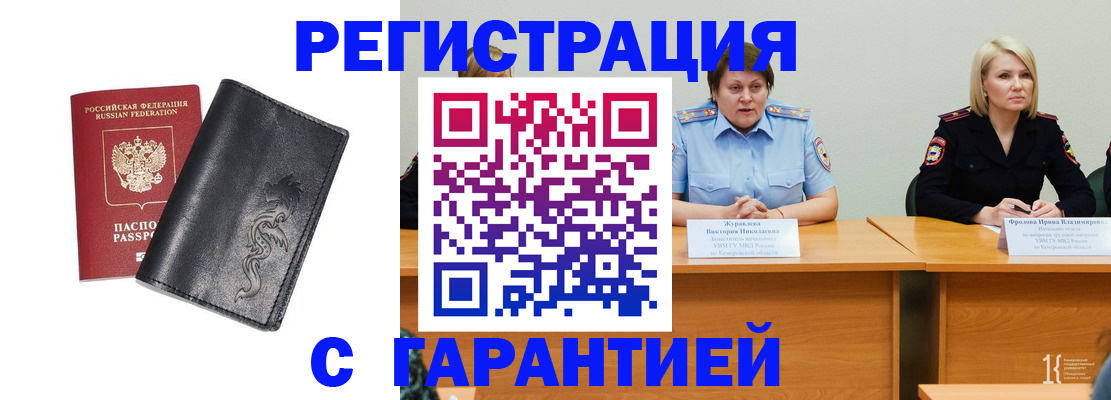 регистрация для дет. сада в Соколе