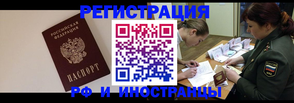 прописка ребенка в Соколе