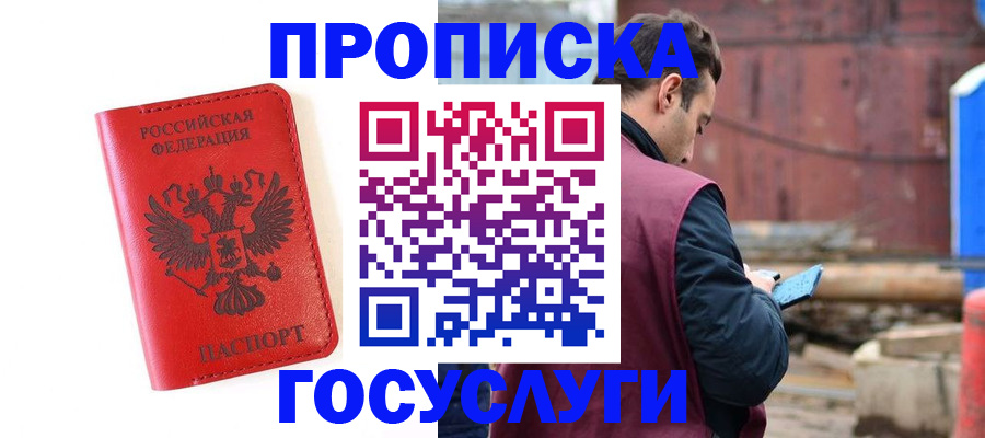 регистрация для дет. сада в Соколе