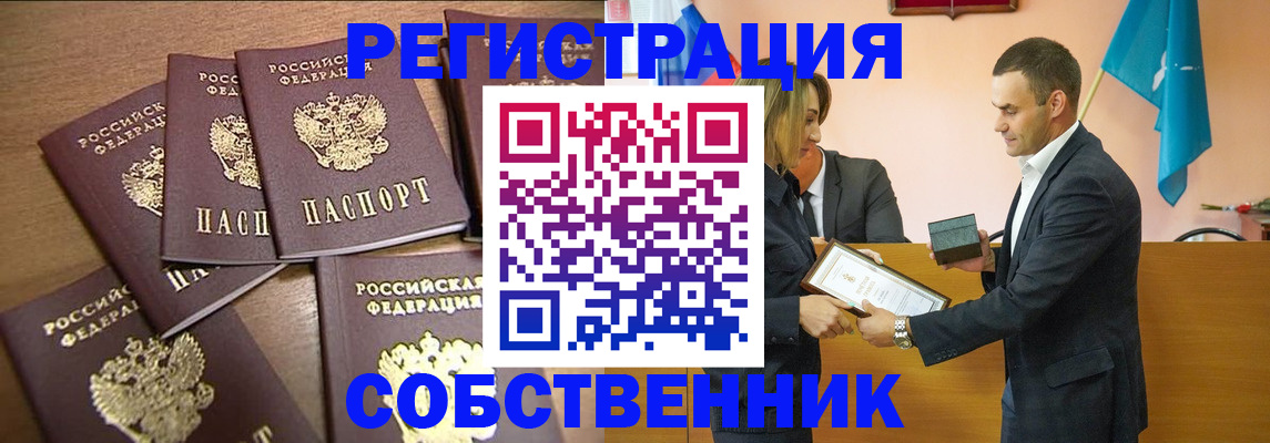 прописка для военкомата в Соколе