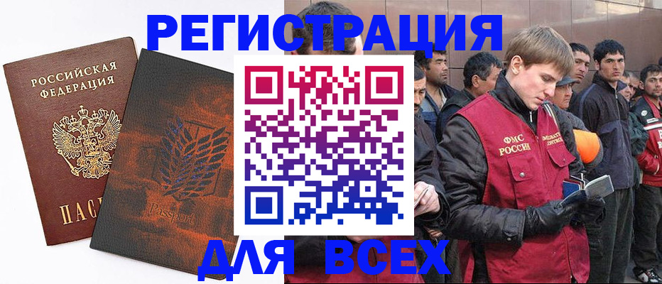 прописка для кредита в Соколе